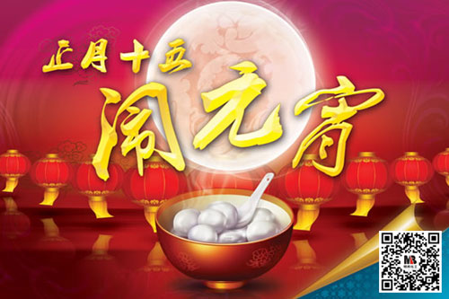 474蒙特卡罗化工祝大家元宵节快乐